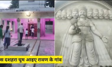 भारत का एक ऐसा गाँव जहाँ दशहरा पर उत्साह मनाने की जगह शोक व्यक्त करते हैं लोग, जानिए क्या है इतिहास