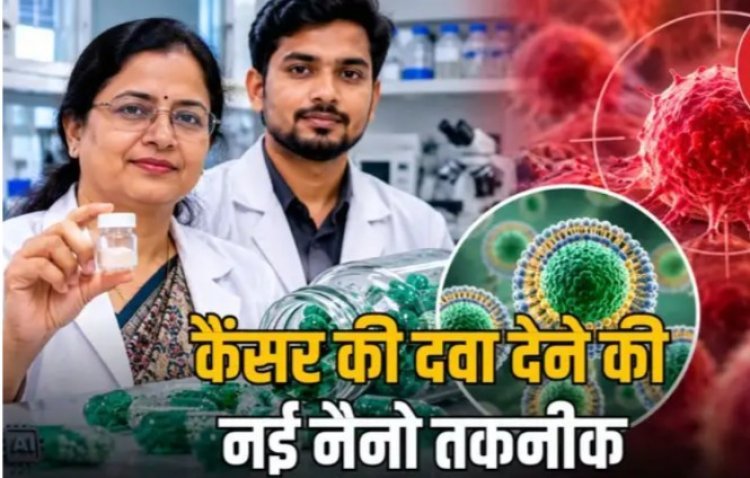 बड़ी सफलता, मुंह से दवा देने की नई नैनो तकनीक को मिला पेटेंट