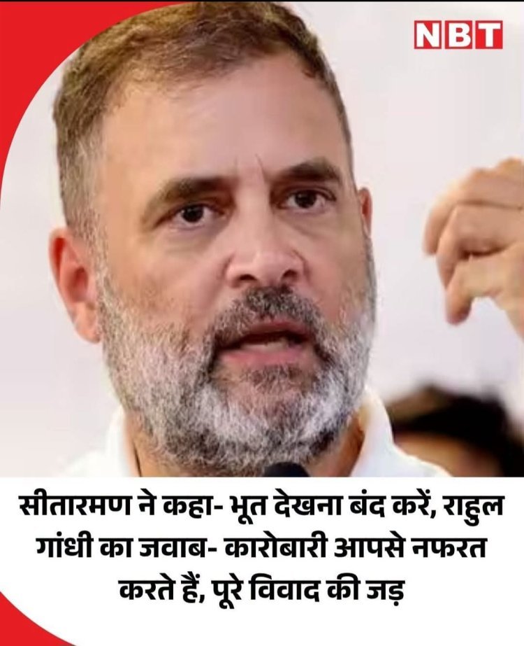 टाटा ग्रुप में घमासान: चंद्रशेखरन की दोबारा नियुक्ति पर विवाद, राहुल गांधी और निर्मला सीतारमण आमने-सामने