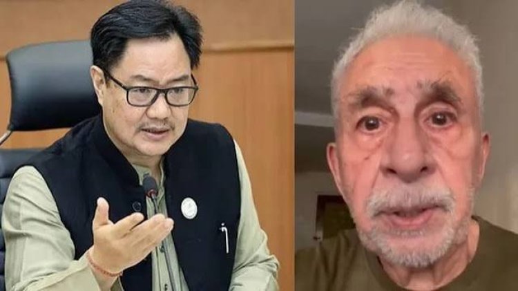 Kiren Rijiju vs Naseeruddin Shah: एक वीडियो और सियासी बवाल! नसीरुद्दीन शाह पर किरेन रिजिजू ने क्यों साधा निशाना?